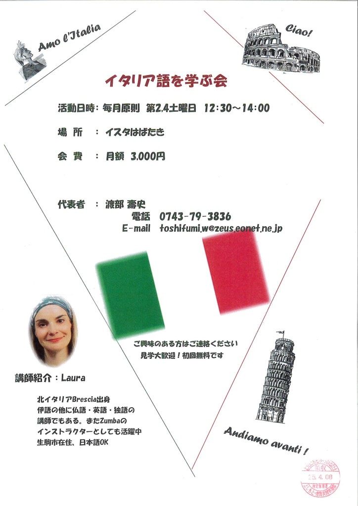 イタリア