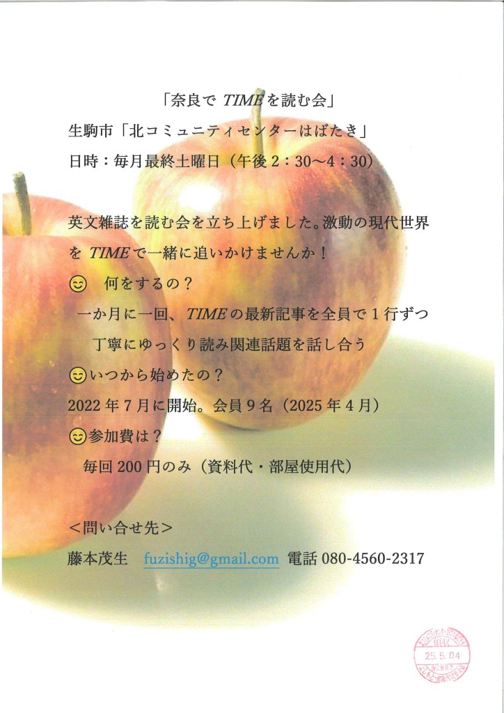 ⑲メンバー２０２５