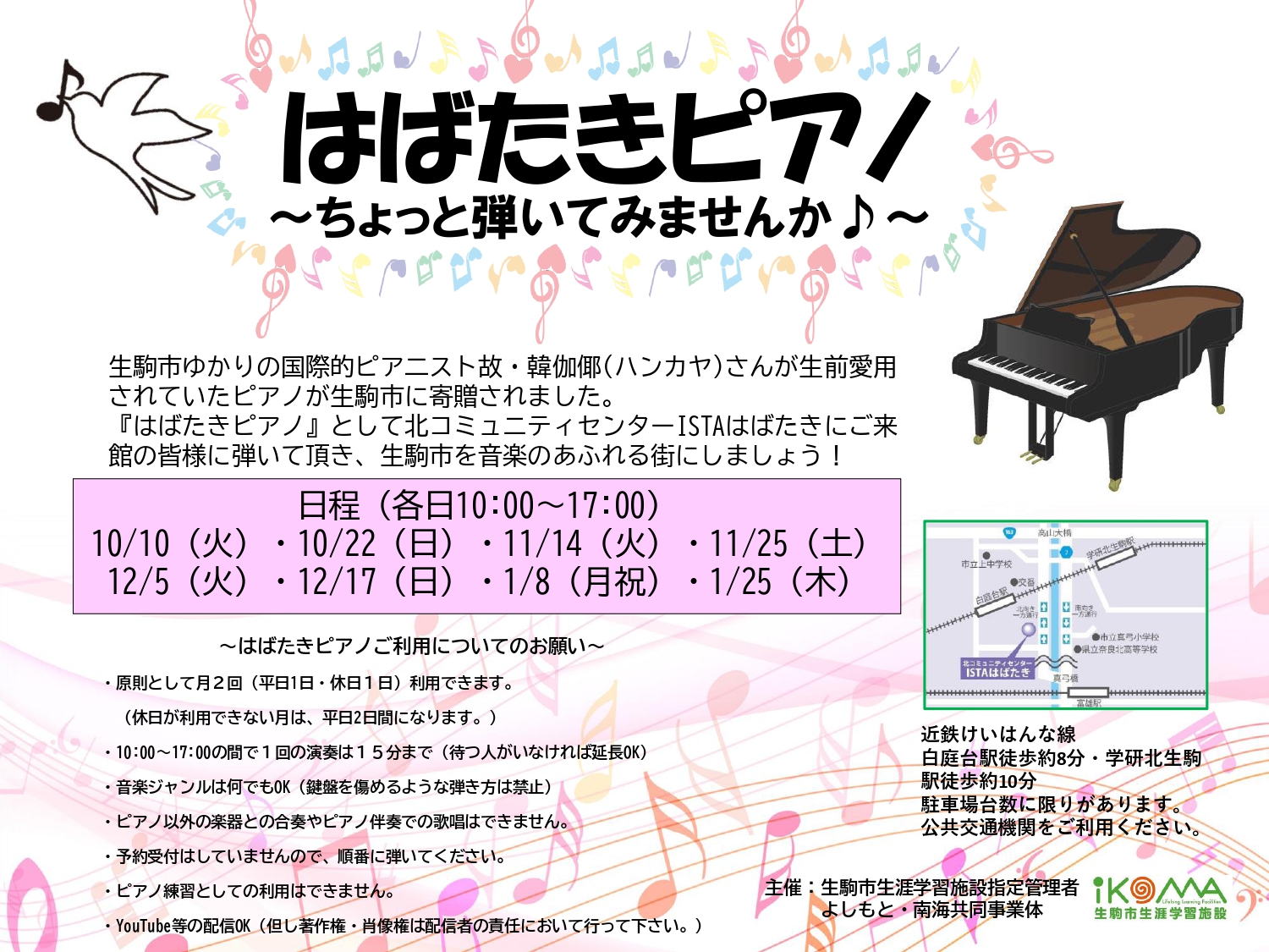 はばたきピアノ(改)_page-0001 (1)