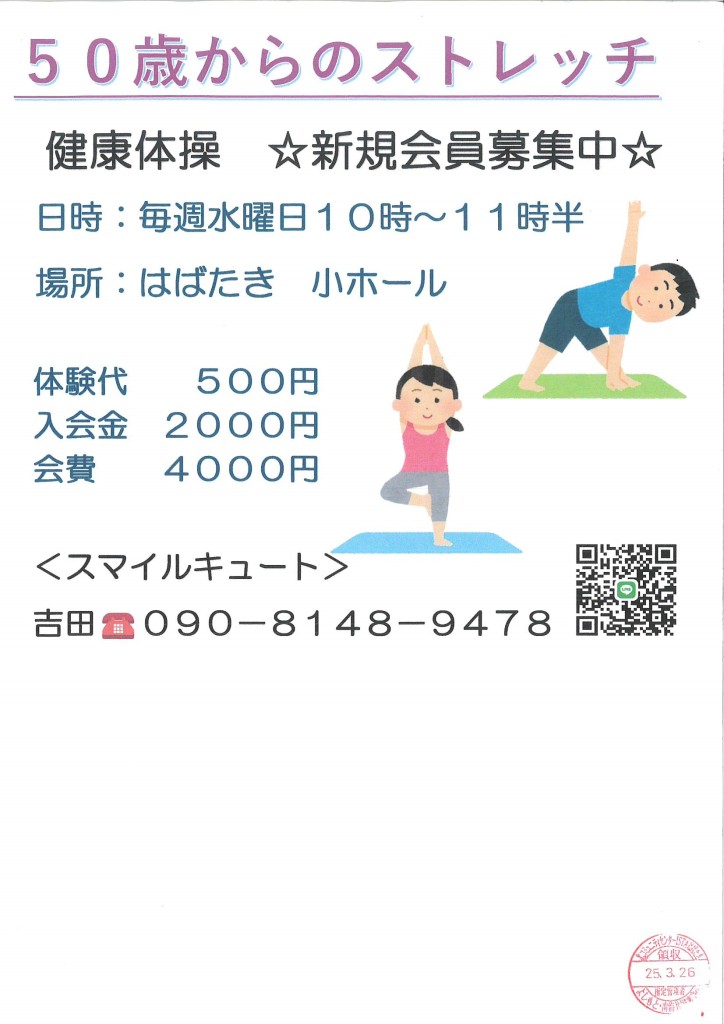 スマイルキュート
