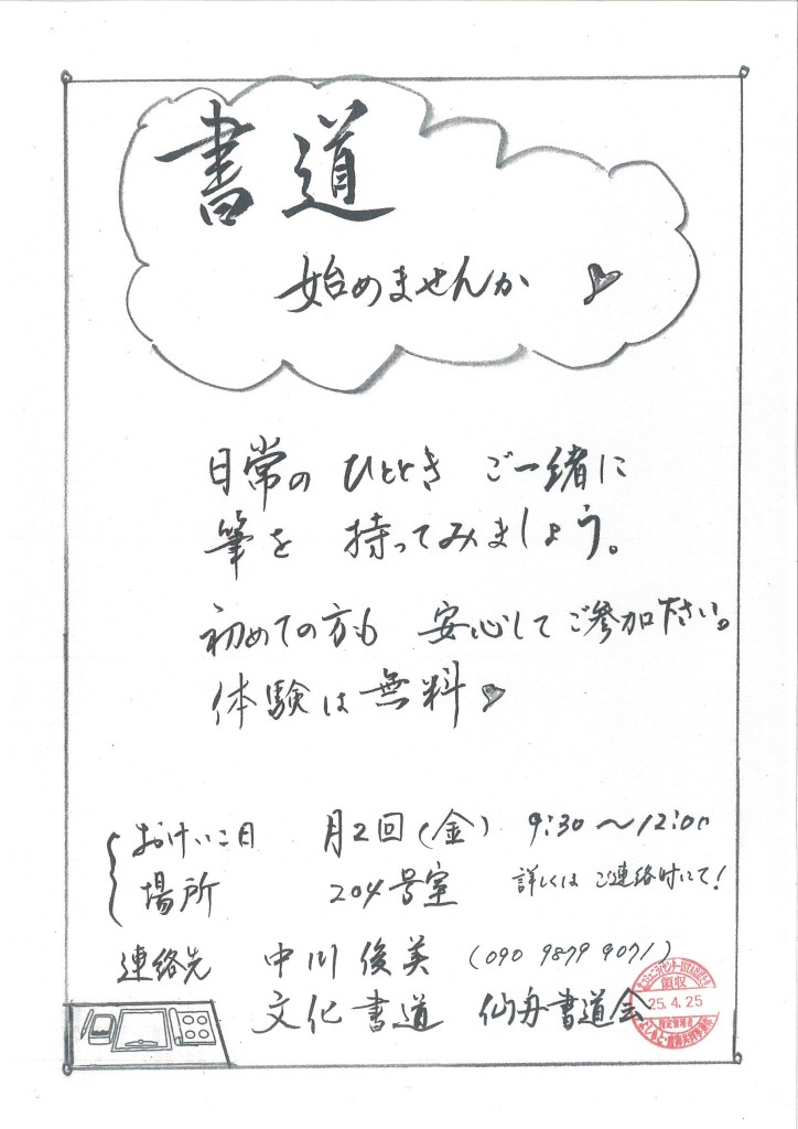 ⑳メンバー２０２５書道