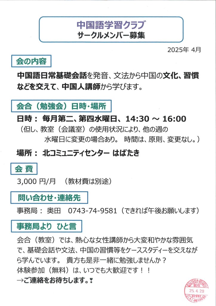 メンバー㉑2025