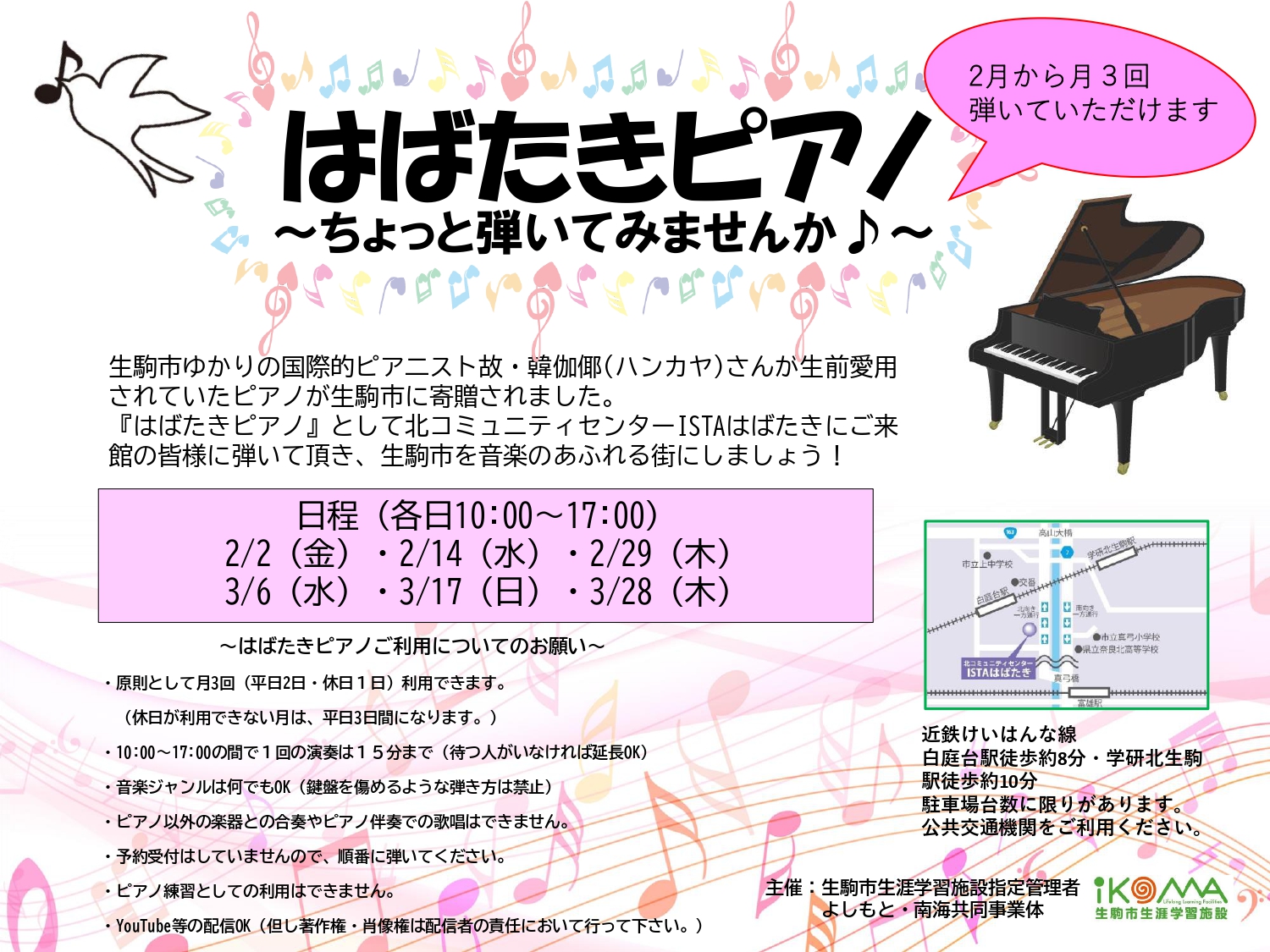 はばたきピアノ(改)_page-0002