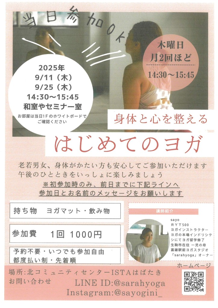 ㉛メンバー２０２５－３