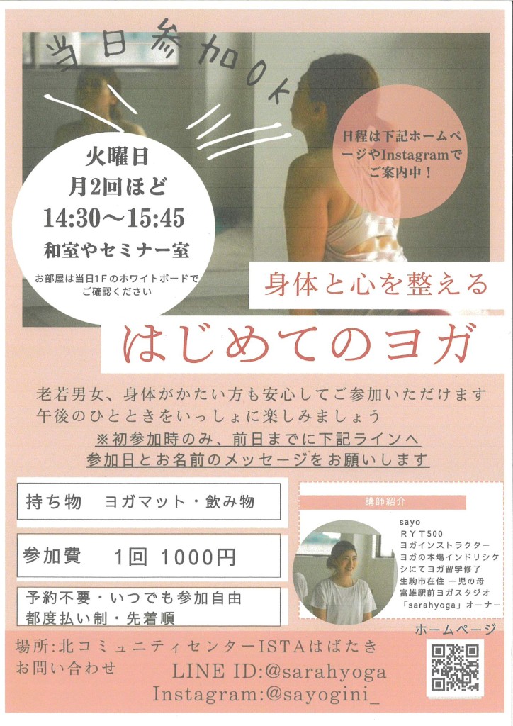 メンバー㉛