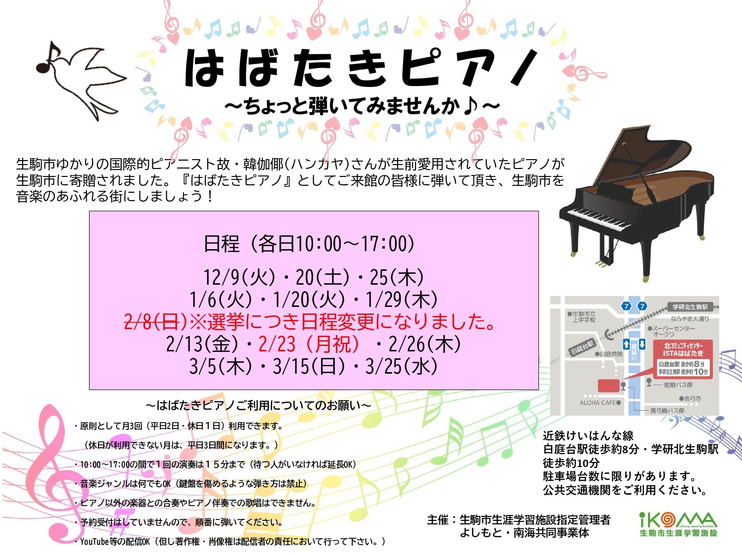 はばたきピアノ_page-0001