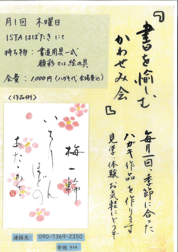 かわせみ会