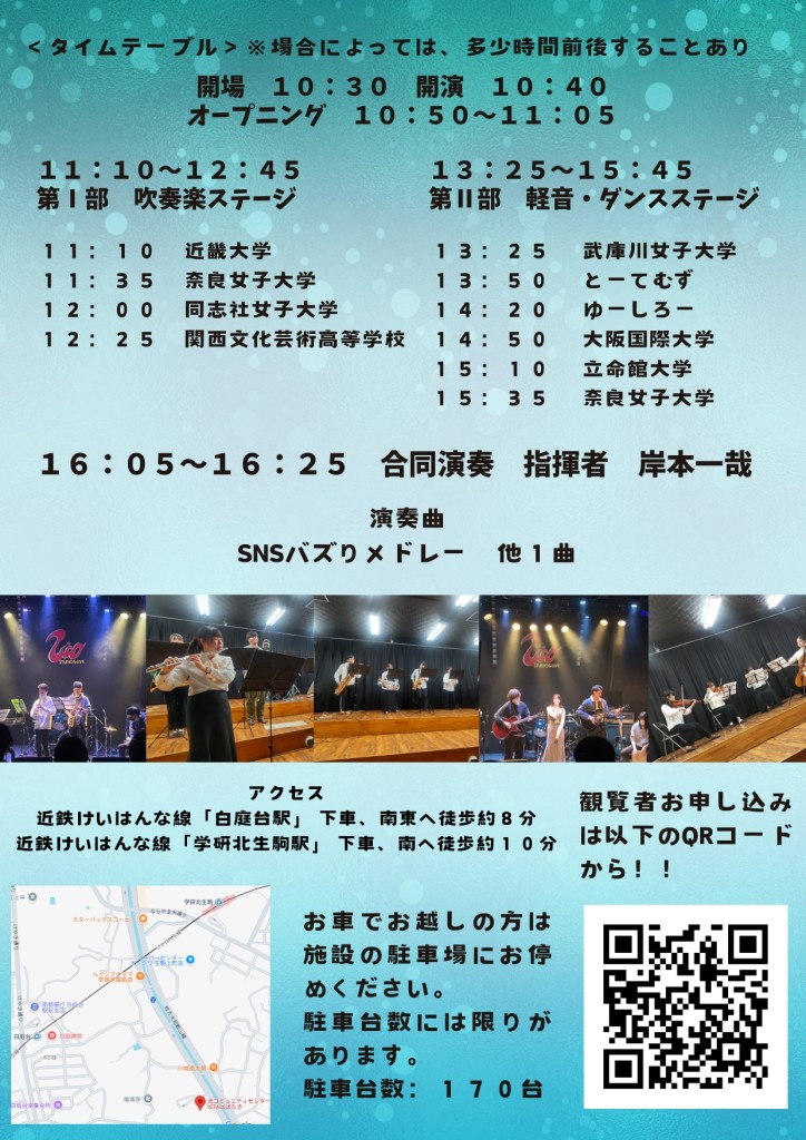 【チラシ】Winter Concert_page-0002