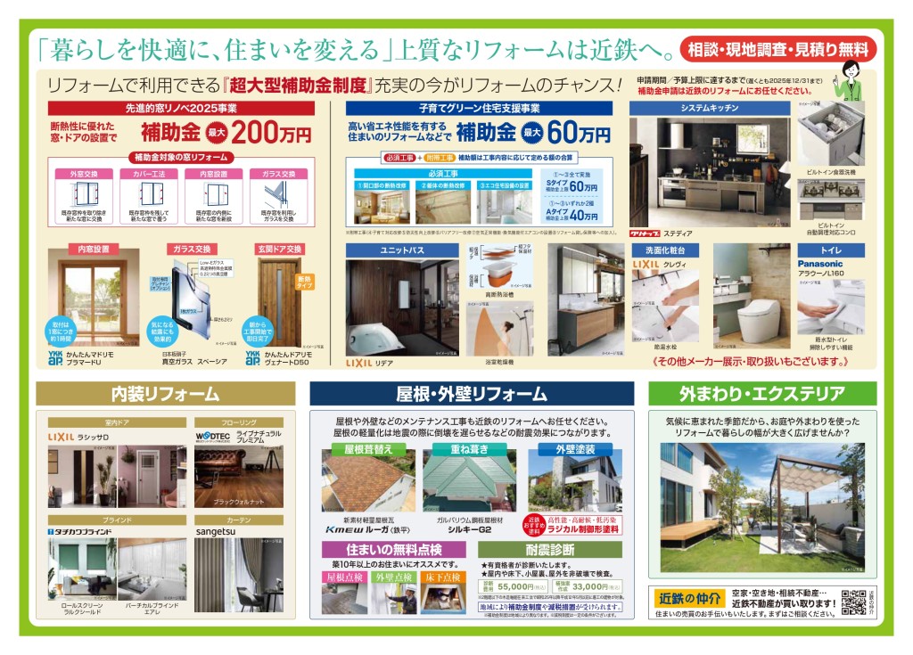 b4_ista最終_page-0002