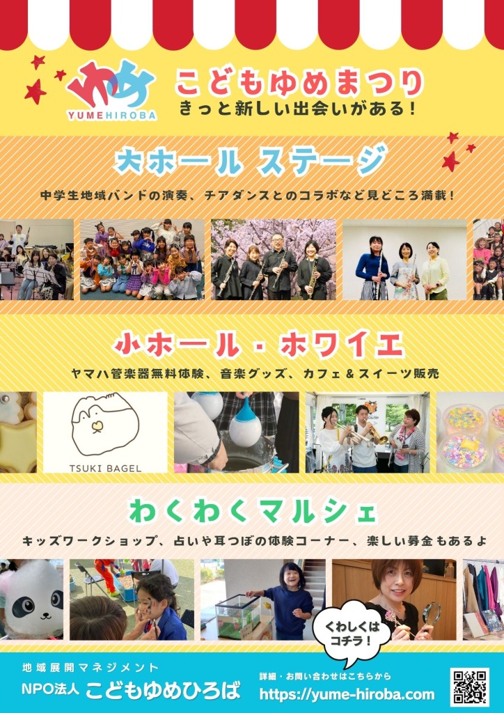 yume2
