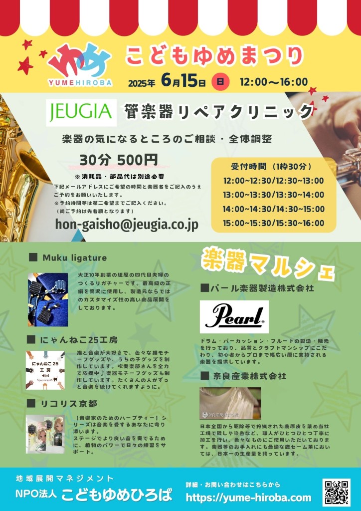 yume4