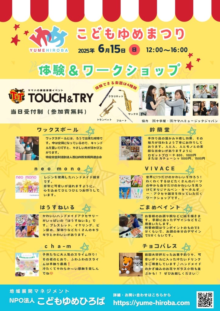 yume5