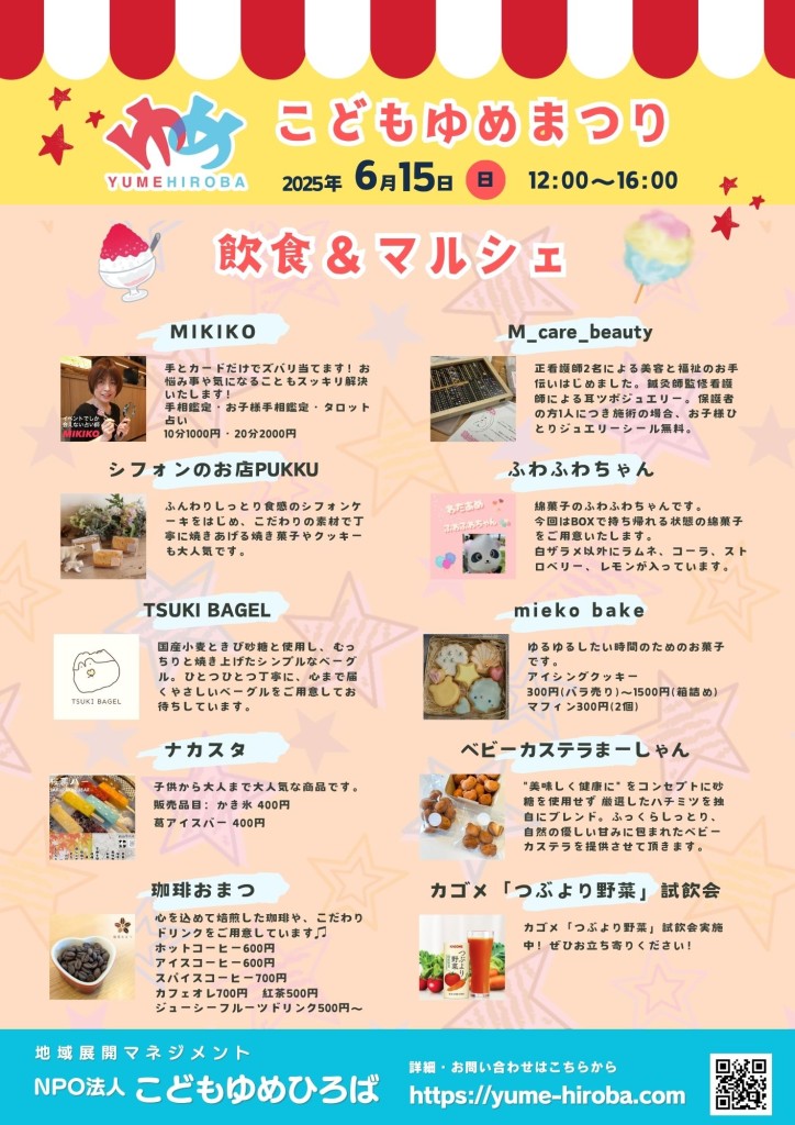 yume6