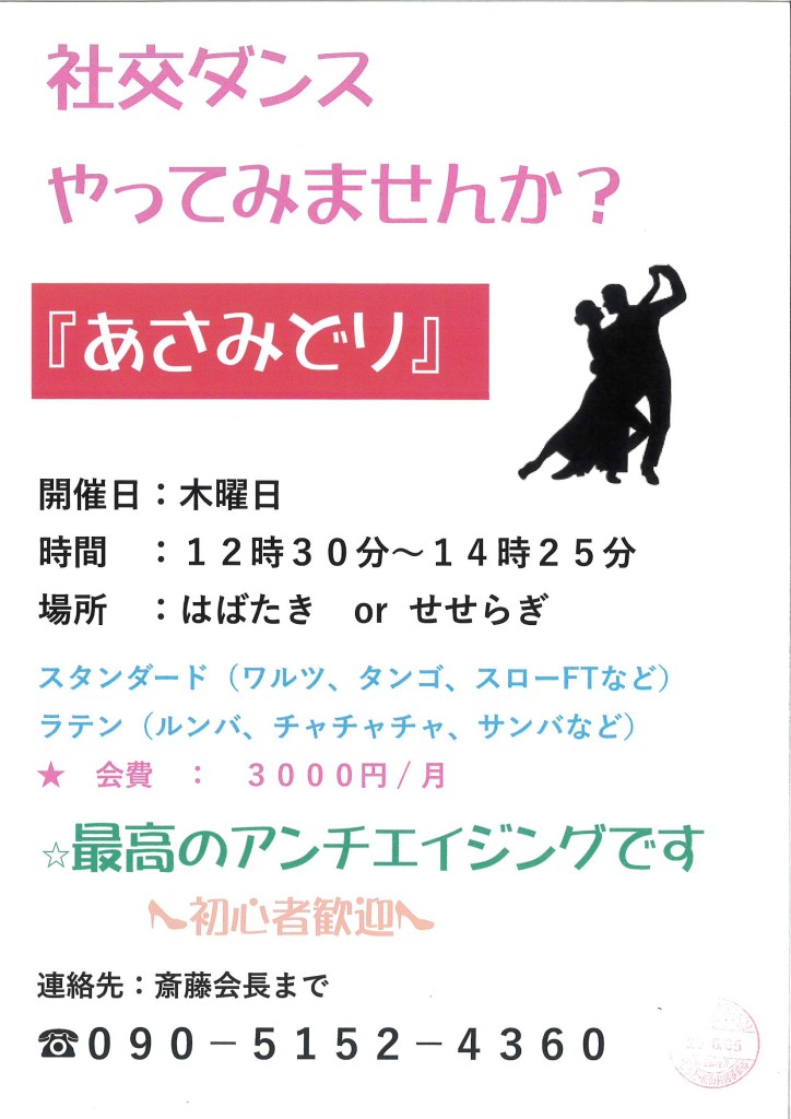 メンバー㊳