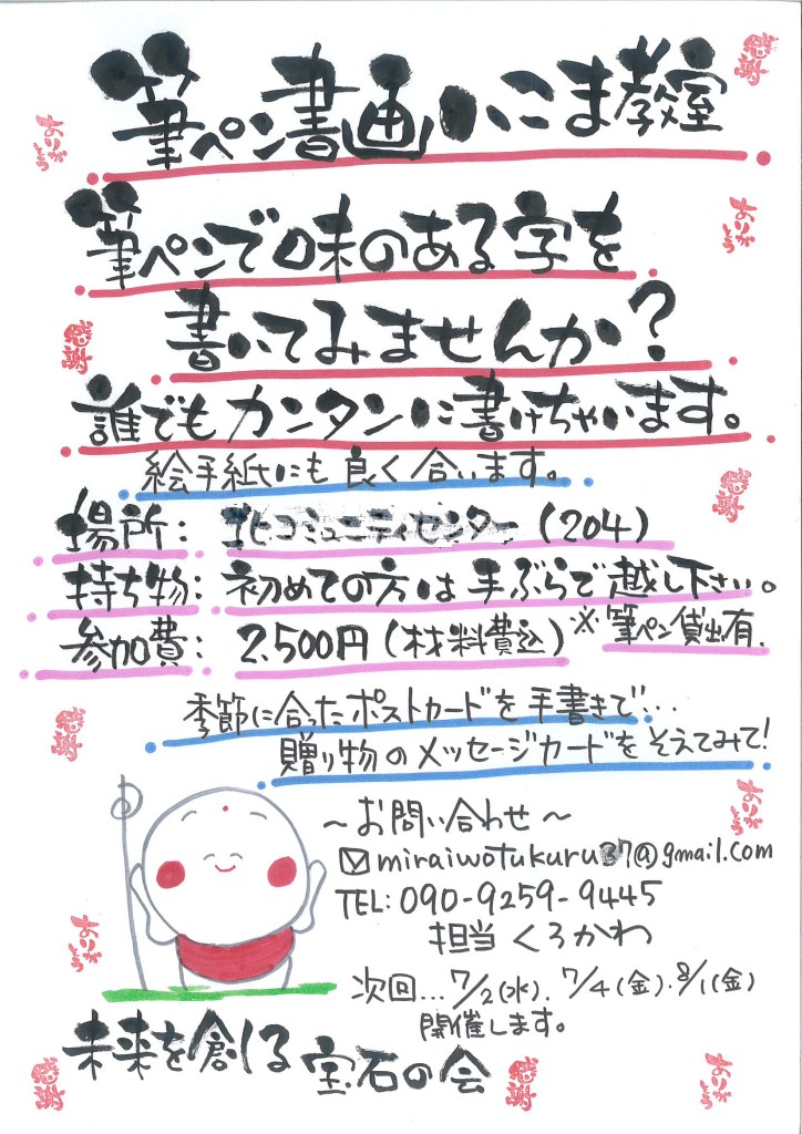 メンバー㊴