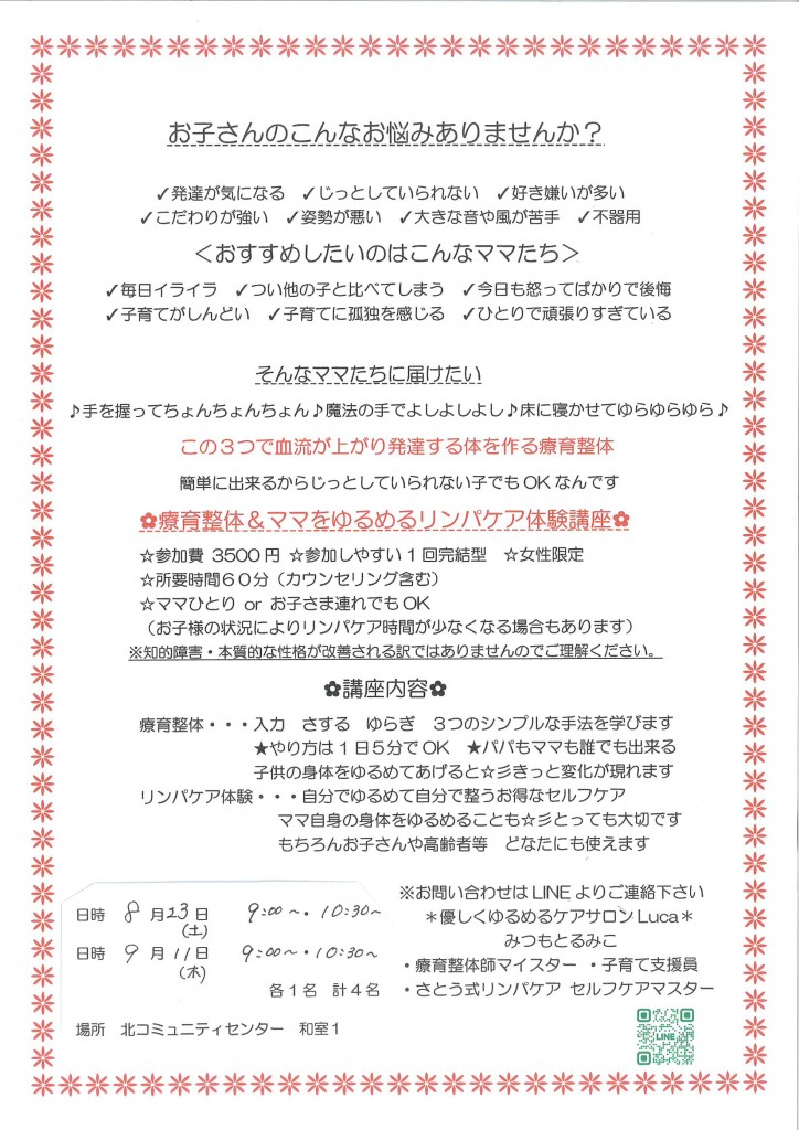 MX-3650FN_20250725_093339_0001
