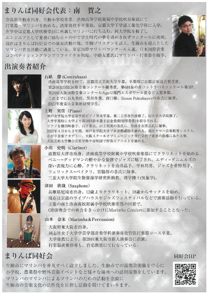 まりんば裏_page-0001