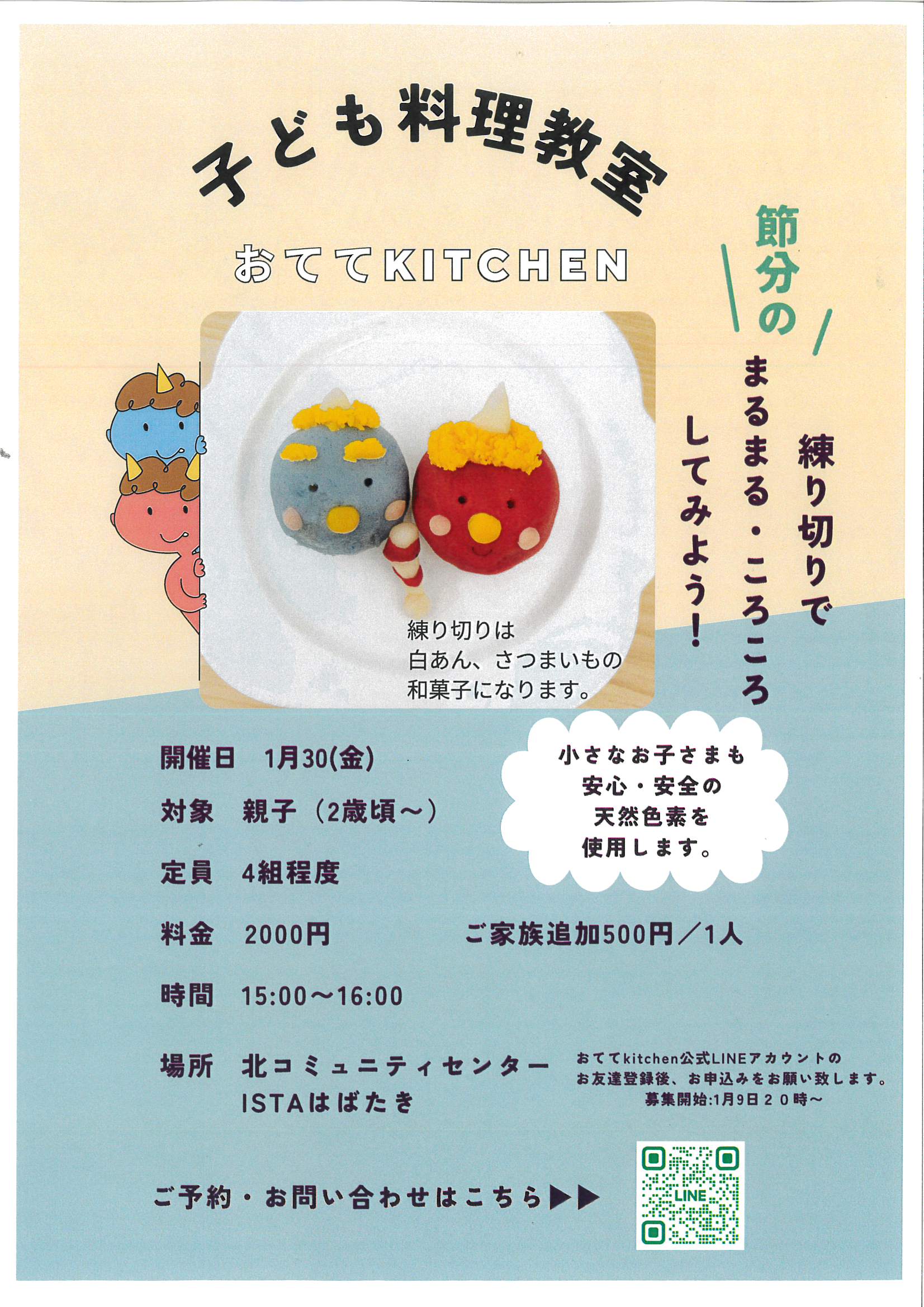 MX-3650FN_20260107_160305_0001