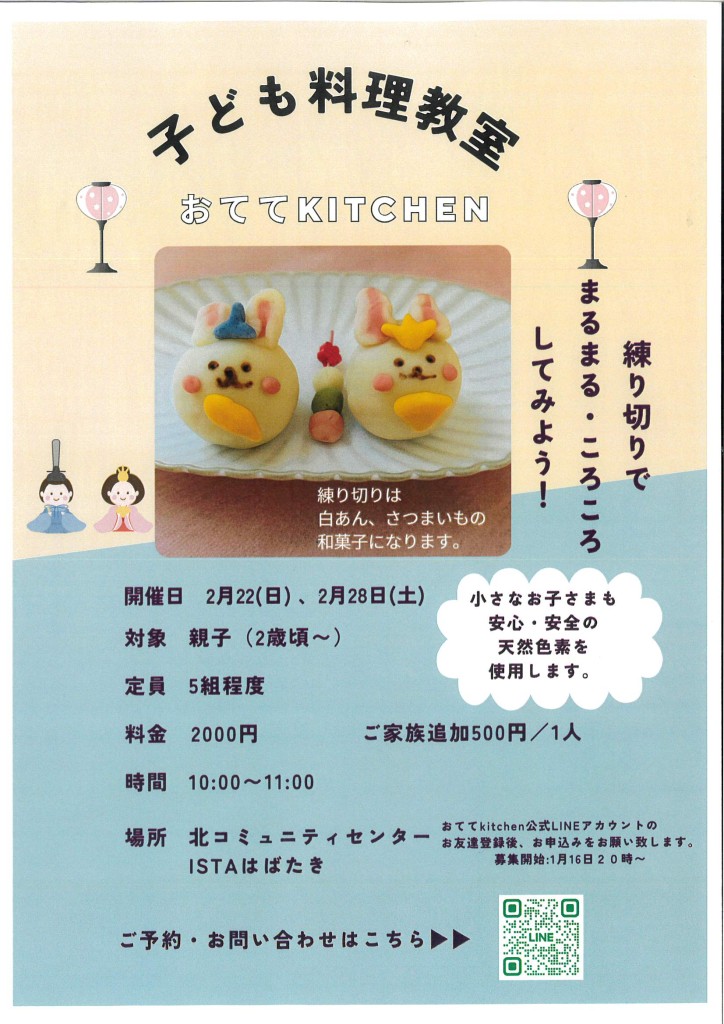 MX-3650FN_20260121_123743_0001