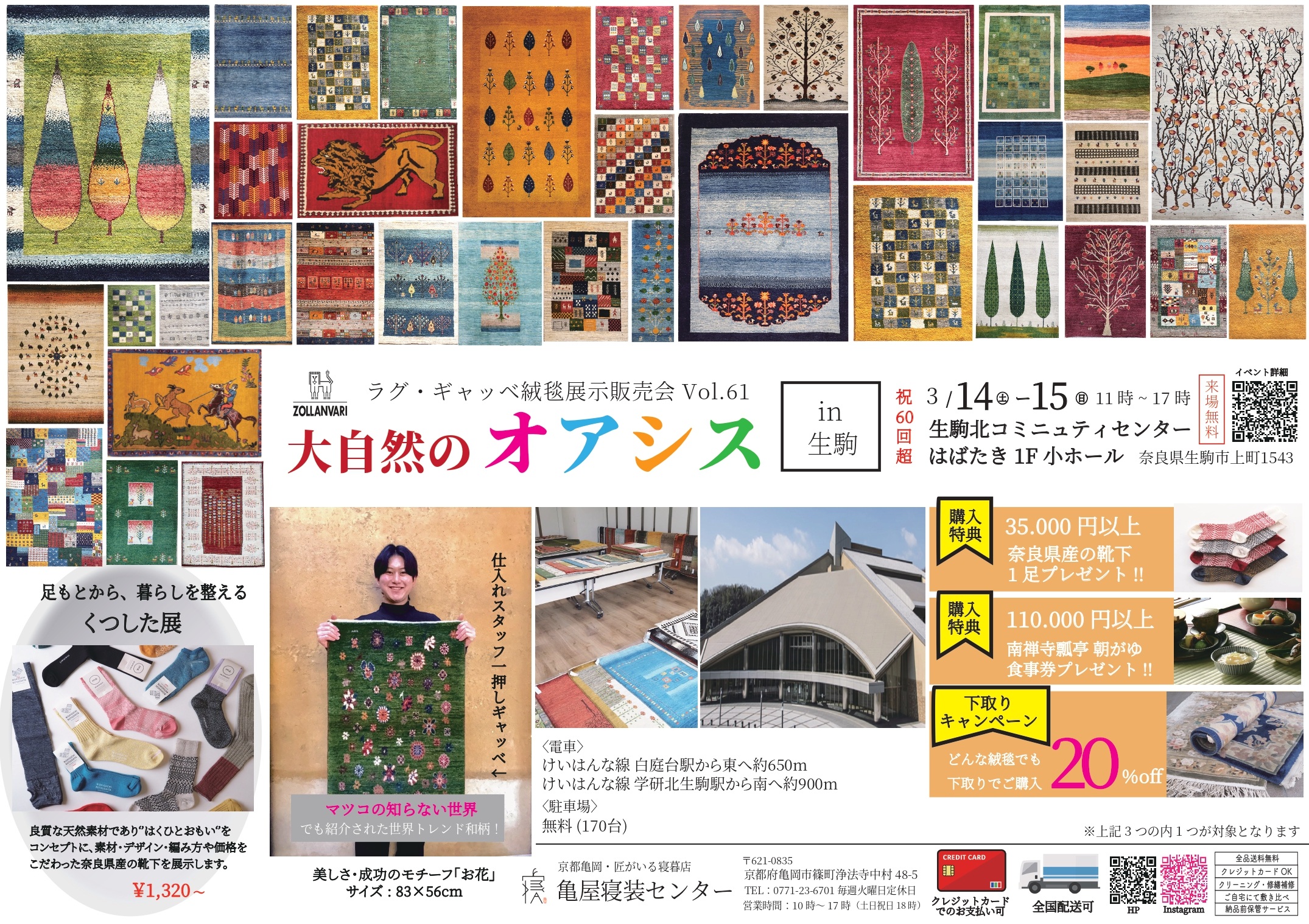 ギャベ1_page-0001