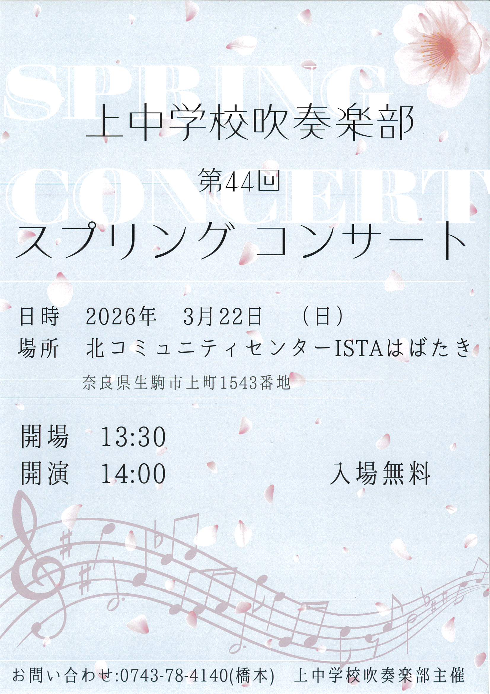 MX-3650FN_20260308_144159_0001