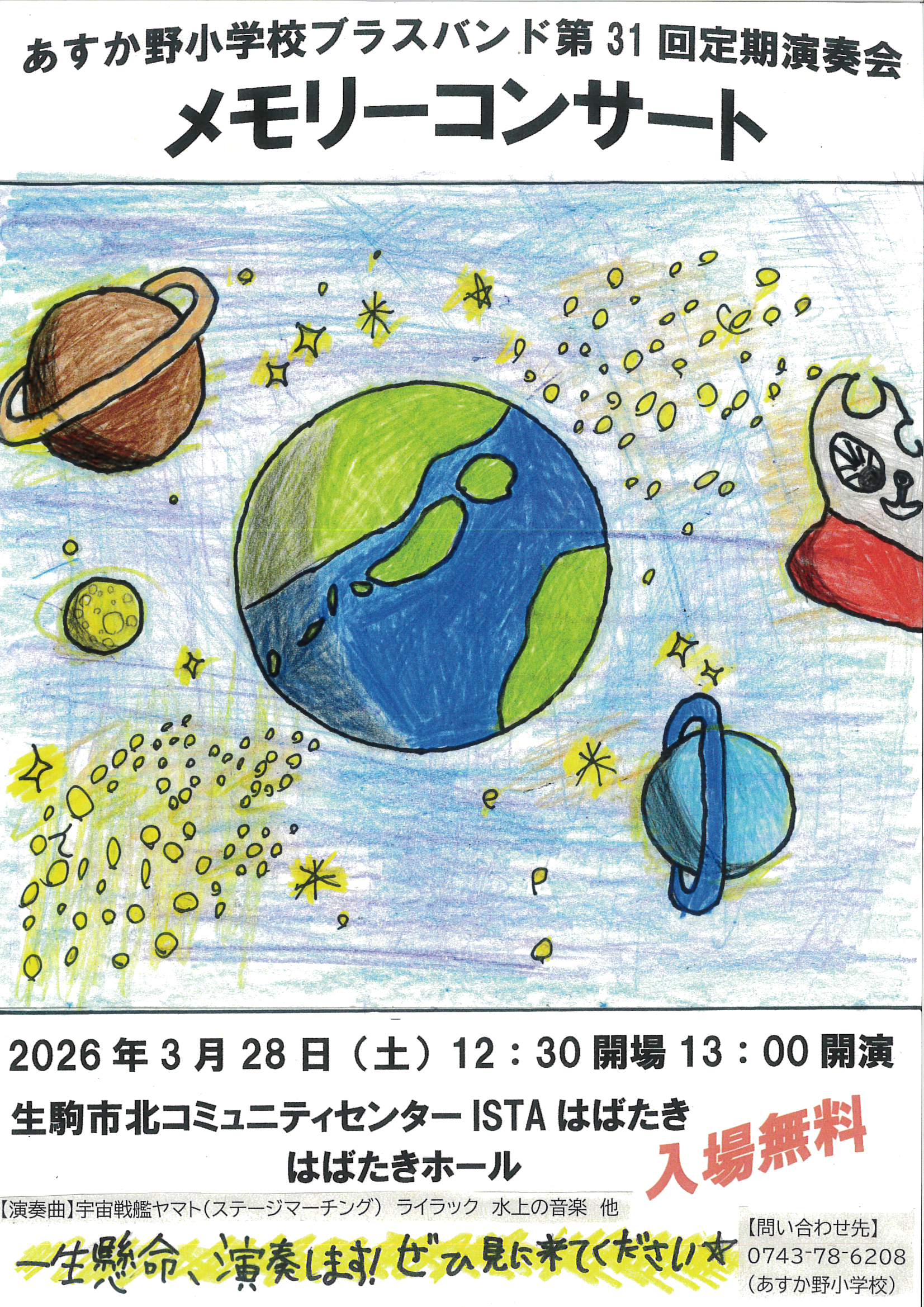 MX-3650FN_20260314_130018_0002