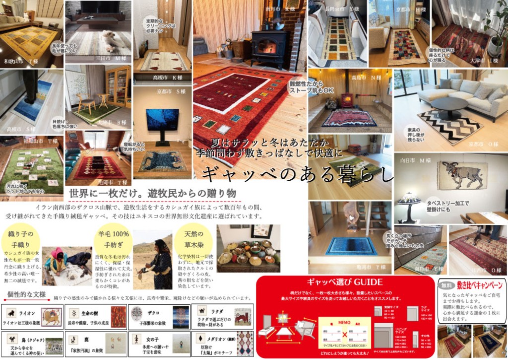 2025　ギャッベ絨毯　裏　横